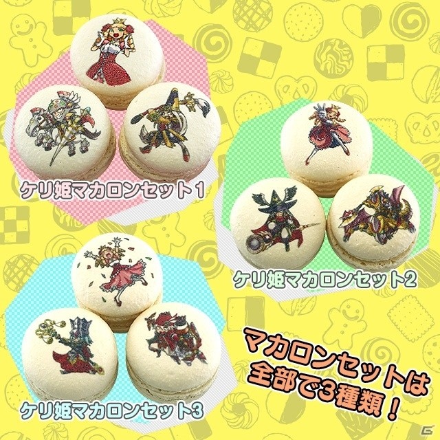 iOS/Android「ケリ姫スイーツ」ガチャピン・ムックとのリバイバルコラボが開始！「ガチャピンのおうちカフェ」ではコラボメニューが登場の画像10
