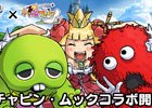 iOS/Android「ケリ姫スイーツ」ガチャピン・ムックとのリバイバルコラボが開始！「ガチャピンのおうちカフェ」ではコラボメニューが登場