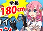 Mobage「釣りっぱ」優勝賞品はリュウグウノツカイのどでかクッション！釣り大会イベントが開催
