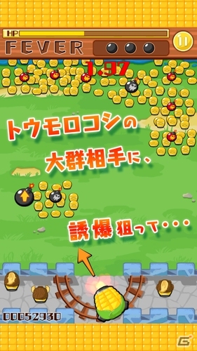 トウモロコシの大群相手に大砲連射！超連鎖爆発ゲーム「もろこしボンバー」がiOS/Android向けに配信開始の画像2