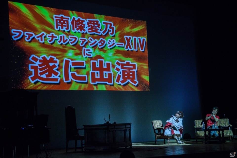 南條愛乃さんが白魔道士姿で登場＆腕前を披露！ラジオ「エオルゼアより愛をこめて」第1回オフ会「ジョブを選択してください」レポートの画像7