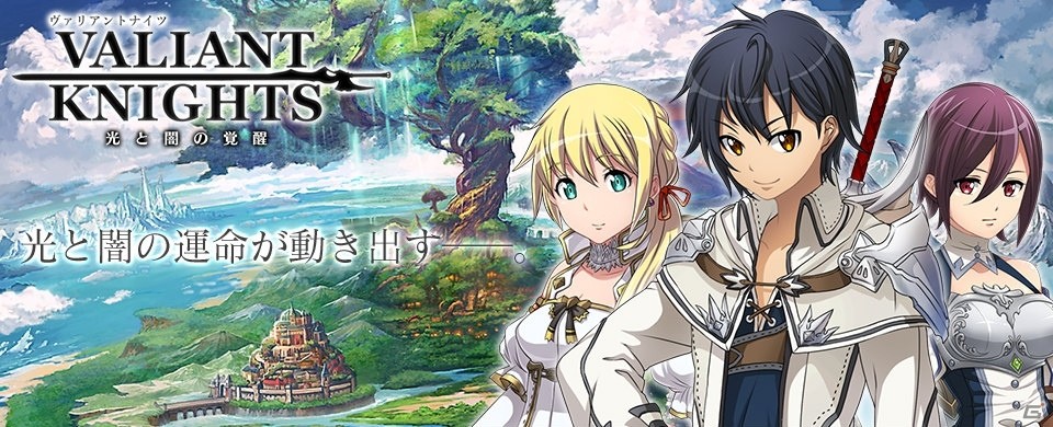 サイバードの河﨑伸明氏による公開講座“「ヴァリアントナイツ」スマホファンタジーRPGのプロデュースの心得”が11月15日に開催！の画像1