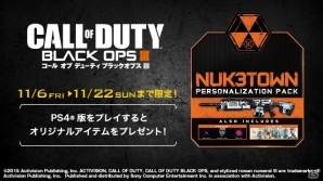 偏差値で勝てない戦場がある―「コール オブ デューティ ブラックオプスIII」全国大学生対抗戦が開催決定！の画像7