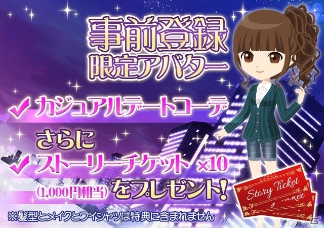 “怪盗”と秘密のルームシェア生活！iOS/Android「恋する怪盗と眠らぬ街～今宵あなたをいただきます」が11月中旬に配信の画像2