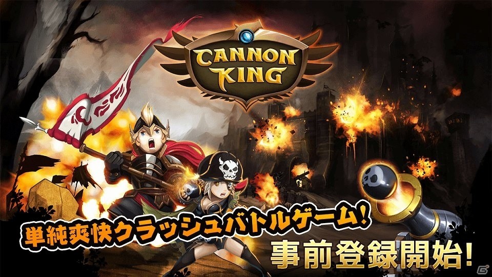 Android版「キャノンキング」ゲーム内通貨「ルビー」がもらえる事前登録開始！公式Twitterフォロー＆RTキャンペーンも実施の画像6
