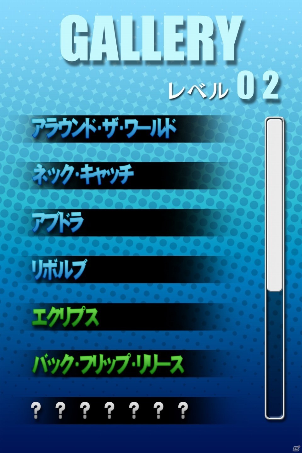 リズミカルなリフティングでアクロバティック！iOS/Android「フリースタイルフットボール」が配信の画像14