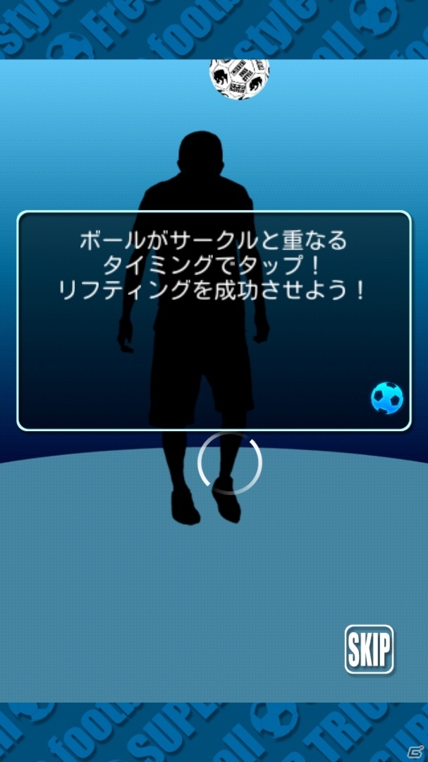 リズミカルなリフティングでアクロバティック！iOS/Android「フリースタイルフットボール」が配信の画像4