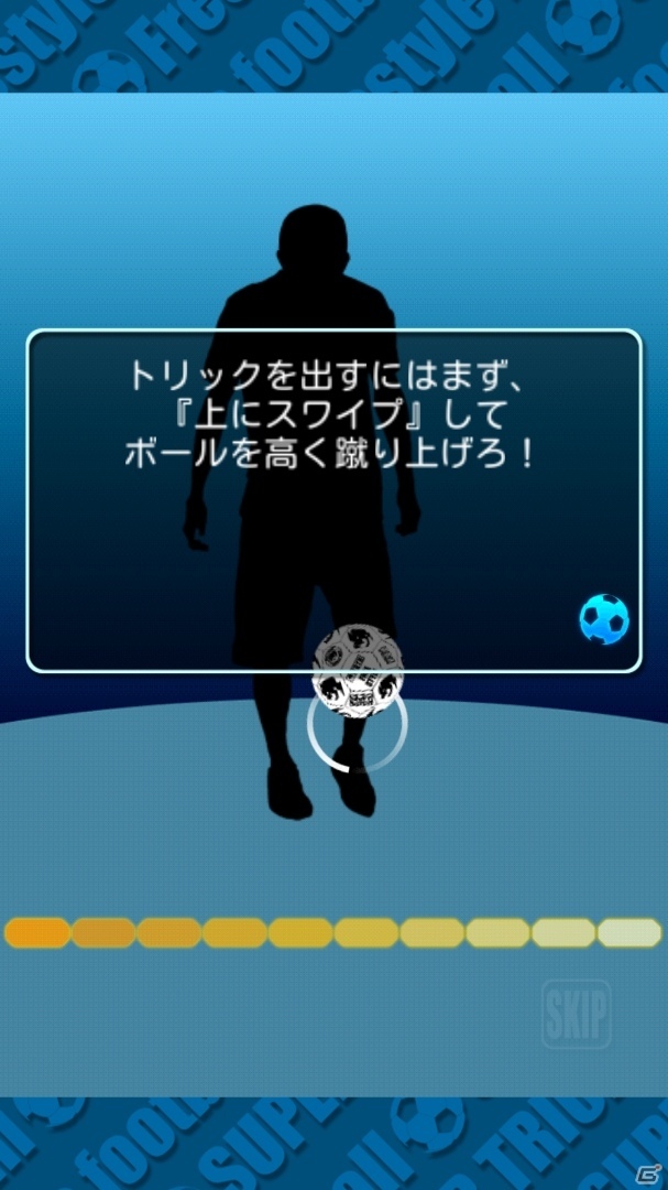 リズミカルなリフティングでアクロバティック！iOS/Android「フリースタイルフットボール」が配信の画像5