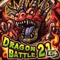 iOS/Android「ドラゴンリーグX／A」ドラゴンメダルがもらえるメインイベント「ドラゴンバトル」が11月7日より開催！の画像4