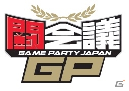 「セガネットワークス ファン感謝祭2015」が12月6日に開催決定！闘会議GPのモンギア関東地区大会も同時開催の画像3