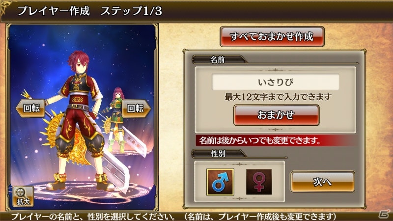 iOS/Android「ニューワールド」懸賞金をかけられた「泣き姫」に迫る群像活劇とは？主人公＆3人のヒロインたちも紹介の画像6