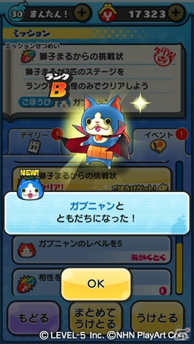 iOS/Android「妖怪ウォッチ ぷにぷに」が100万DLを突破！特別な妖怪ぷに「ガブニャン」が手に入る記念イベントが開催の画像4