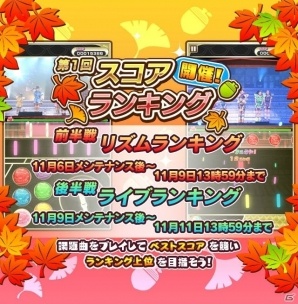 iOS/Android「しゃちほこ～る」にて「第1回スコアランキング」が開催！メンバーガチャにゴシックロリータ衣装も追加の画像3