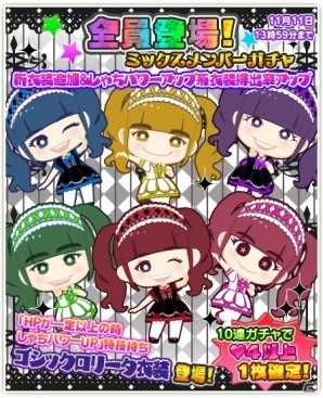 iOS/Android「しゃちほこ～る」にて「第1回スコアランキング」が開催！メンバーガチャにゴシックロリータ衣装も追加の画像7