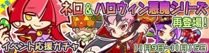 iOS/Android「ぷよぷよ!!クエスト」イベント限定「ウーニャ」が入手できる「第4回魔獣ラッシュ！」が開催の画像2