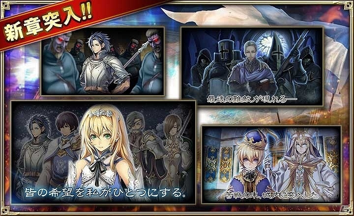 iOS/Android「オルタンシア・サーガ -蒼の騎士団-」新章＆新キャラ追加記念「新章突入!!新キャラ追加!!10連ガチャキャンペーン」が実施の画像1
