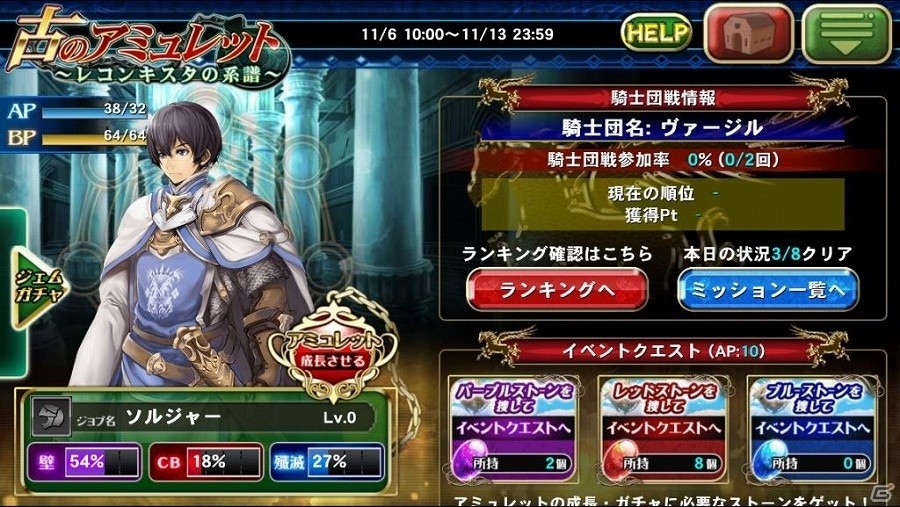 iOS/Android「オルタンシア・サーガ -蒼の騎士団-」新章＆新キャラ追加記念「新章突入!!新キャラ追加!!10連ガチャキャンペーン」が実施の画像11