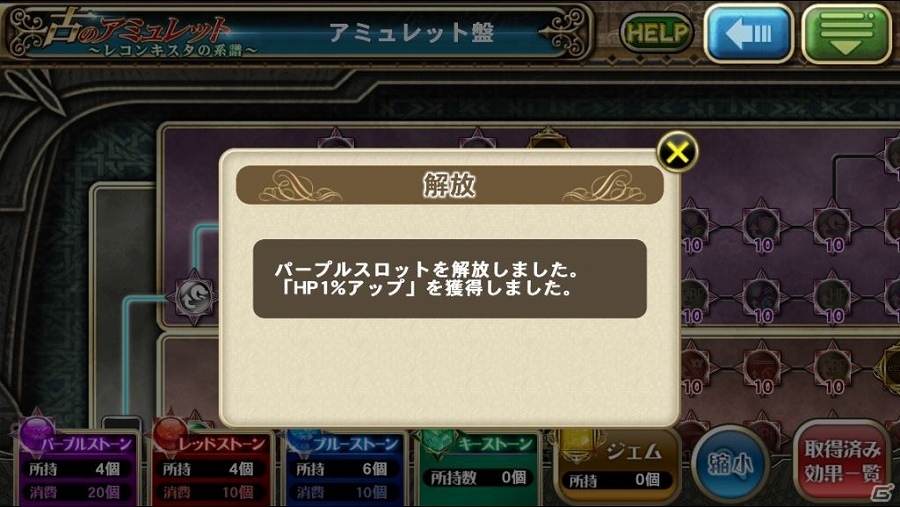 iOS/Android「オルタンシア・サーガ -蒼の騎士団-」新章＆新キャラ追加記念「新章突入!!新キャラ追加!!10連ガチャキャンペーン」が実施の画像12