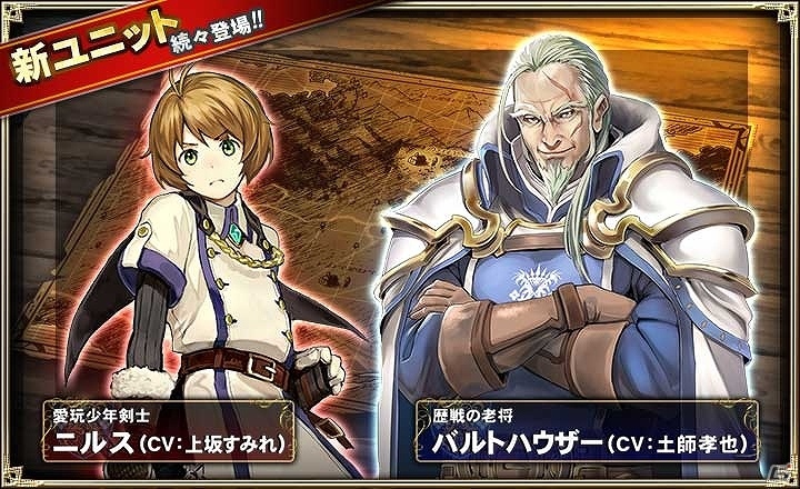 iOS/Android「オルタンシア・サーガ -蒼の騎士団-」新章＆新キャラ追加記念「新章突入!!新キャラ追加!!10連ガチャキャンペーン」が実施の画像2