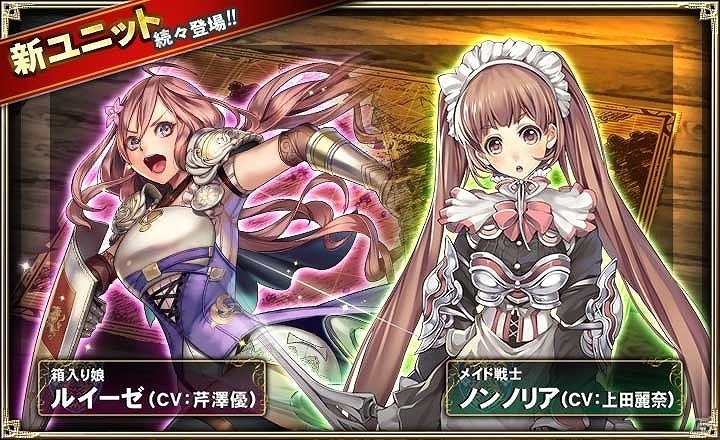iOS/Android「オルタンシア・サーガ -蒼の騎士団-」新章＆新キャラ追加記念「新章突入!!新キャラ追加!!10連ガチャキャンペーン」が実施の画像3