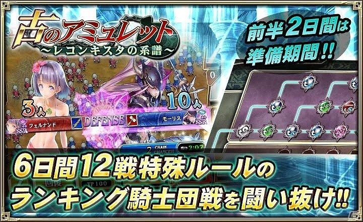 iOS/Android「オルタンシア・サーガ -蒼の騎士団-」新章＆新キャラ追加記念「新章突入!!新キャラ追加!!10連ガチャキャンペーン」が実施の画像8