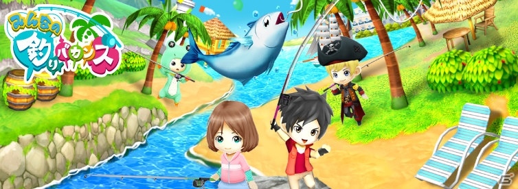 iOS/Android「みんなの釣りバカンス」の配信日が2015年内に変更の画像1