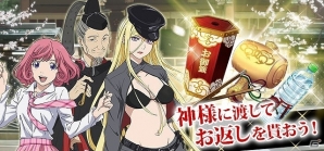 Android/Mobage「ノラガミ～神ト縁～」イベント「縁日～霜降の節～」が開催！mixiでの配信決定＆事前登録開始の画像4