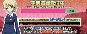 iOS/Android向け乙女戦車SLG「ガールズ＆パンツァー 戦車道大作戦！」が11月第2週に配信―事前登録受付は11月9日までの画像2