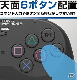 格闘ゲームのコマンド入力に最適な6ボタン式のパッド型デジタルコントローラー「ファティングコマンダー for PS4/PS3」が12月に発売の画像1