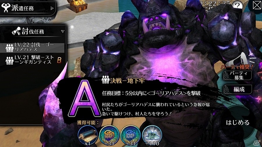 Android版「EMPIRE IN THE STORM」が配信開始！ゲーム内通貨Goldがもらえるログインボーナスを含むスタートダッシュキャンペーンも実施の画像4