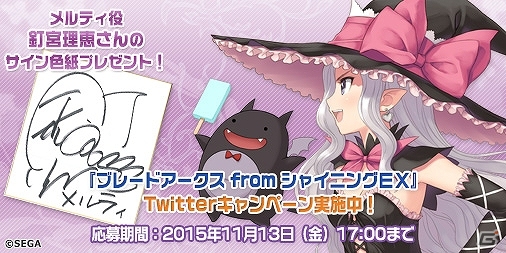 PS4/PS3「ブレードアークス from シャイニングEX」リュウガ、パイロン、レイジ、サクヤのプレイ＆イベントシーンが見られる紹介動画が公開の画像3
