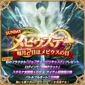 iOS/Android「メビウスFF」×「ディシディアFF」コラボ第2弾！新コラボジョブ「異説の忍者」「異説の賢者」が登場の画像13