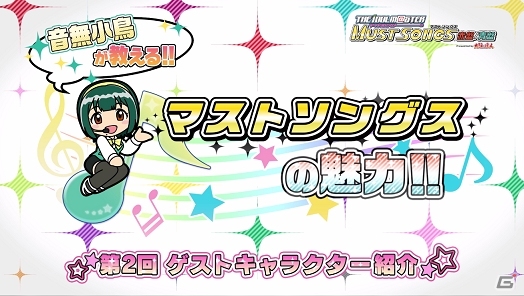 「アイドルマスター マストソングス」若林直美さん、下田麻美さん、釘宮理恵さん、たかはし智秋さんへの収録曲インタビューが公開の画像2