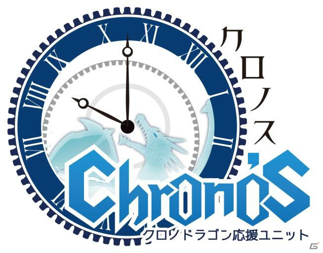 iOS/Android「クロノドラゴン ～ななつの光と太初の樹～」ウォーリア役・中野さいまさんらが出演する公式ニコ生「Chrono'Studio」が11月18日に配信！の画像1