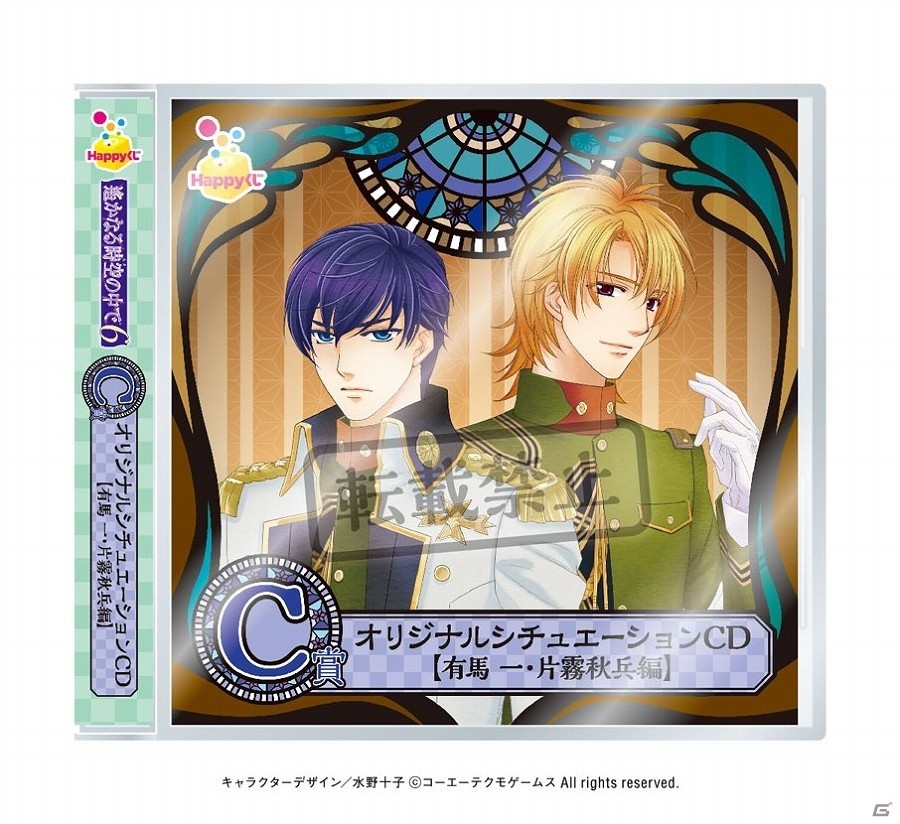 オリジナルCDやマルチクロスなどがラインナップした「遙かなる時空の中で6」のHappyくじが11月14日に発売！の画像3