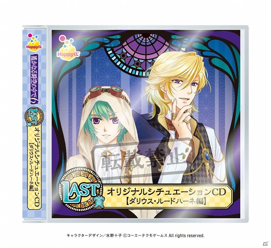 オリジナルCDやマルチクロスなどがラインナップした「遙かなる時空の中で6」のHappyくじが11月14日に発売！の画像40