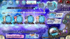 iOS/Android「チギリバコ」11月イベント「［復刻］時ノ檻人」が開催！イベントキャラクター「雪氷」にも注目の画像2