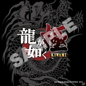 PS4/PS3「龍が如く 極」スマートフォン壁紙や代紋入アクリルプレートなどがラインナップした店舗別予約特典第1弾が公開！の画像4