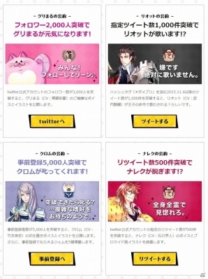 ダメ王子との恋愛が楽しめるiOS/Android「DAME×PRINCE」の事前登録受付が開始―「王子たちの公約」キャンペーンもスタートの画像2