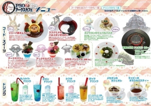 「ファンタシースターオンライン2」のコラボカフェ「PSO2アークスカフェ」が「スイーツパラダイス みなとみらい店」に11月7日よりオープン！の画像2