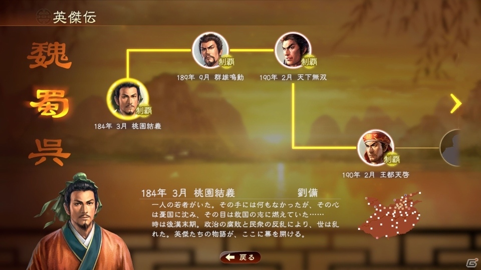 「三國志13」一騎打ち、水上戦、英傑伝モードの情報が公開！顔良や文醜といった豪傑たちの武将画像も明らかにの画像10