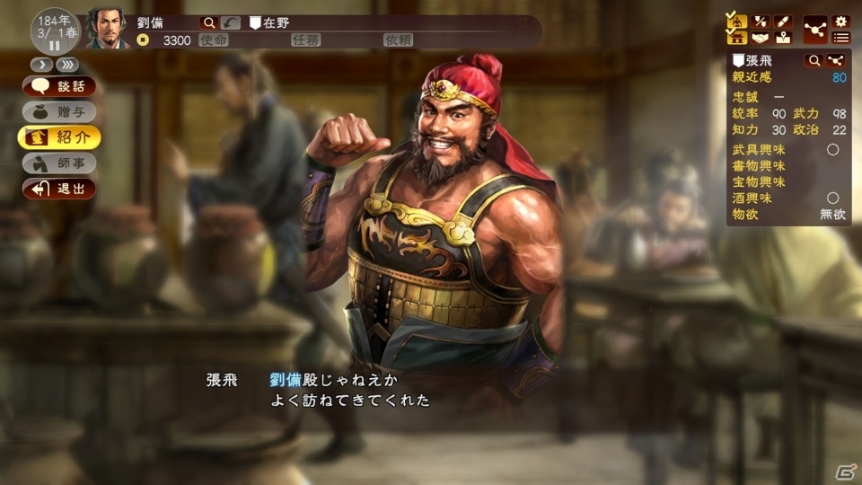 「三國志13」一騎打ち、水上戦、英傑伝モードの情報が公開！顔良や文醜といった豪傑たちの武将画像も明らかにの画像14
