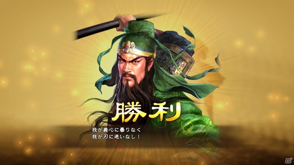 「三國志13」一騎打ち、水上戦、英傑伝モードの情報が公開！顔良や文醜といった豪傑たちの武将画像も明らかにの画像7