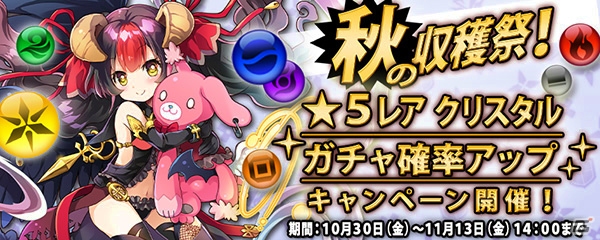 iOS版「クリスタル クラウン」超巨大モンスター・パンデモニウムが襲来する限定クエストが登場！追加ジョブの情報も明らかにの画像5