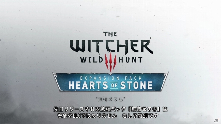 PS4/Xbox One「ウィッチャー3 ワイルドハント」エキスパンション・パック第1弾「無情なる心」のデベロッパーダイアリーが公開の画像6