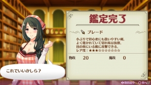 【オメガラビリンス特集】骨太なローグライクRPGとしての魅力とツッコミ要素満載の“ωパワー”や“鑑定”を紹介！の画像79