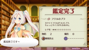 【オメガラビリンス特集】骨太なローグライクRPGとしての魅力とツッコミ要素満載の“ωパワー”や“鑑定”を紹介！の画像88