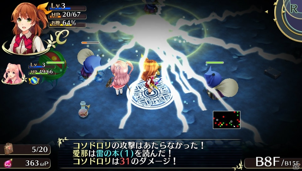 【オメガラビリンス特集】骨太なローグライクRPGとしての魅力とツッコミ要素満載の“ωパワー”や“鑑定”を紹介！の画像10
