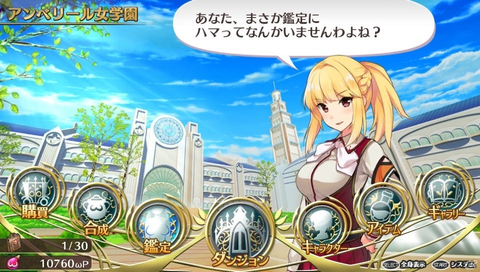【オメガラビリンス特集】骨太なローグライクRPGとしての魅力とツッコミ要素満載の“ωパワー”や“鑑定”を紹介！の画像122