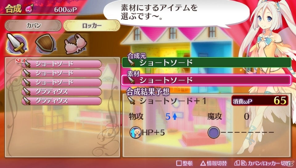 【オメガラビリンス特集】骨太なローグライクRPGとしての魅力とツッコミ要素満載の“ωパワー”や“鑑定”を紹介！の画像50